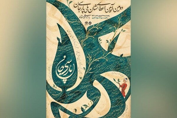 تحلیل بحران: نامزدهای دریافت «نشان ملی پارسی‌جان» معرفی شدند | مهر - کد 68d7