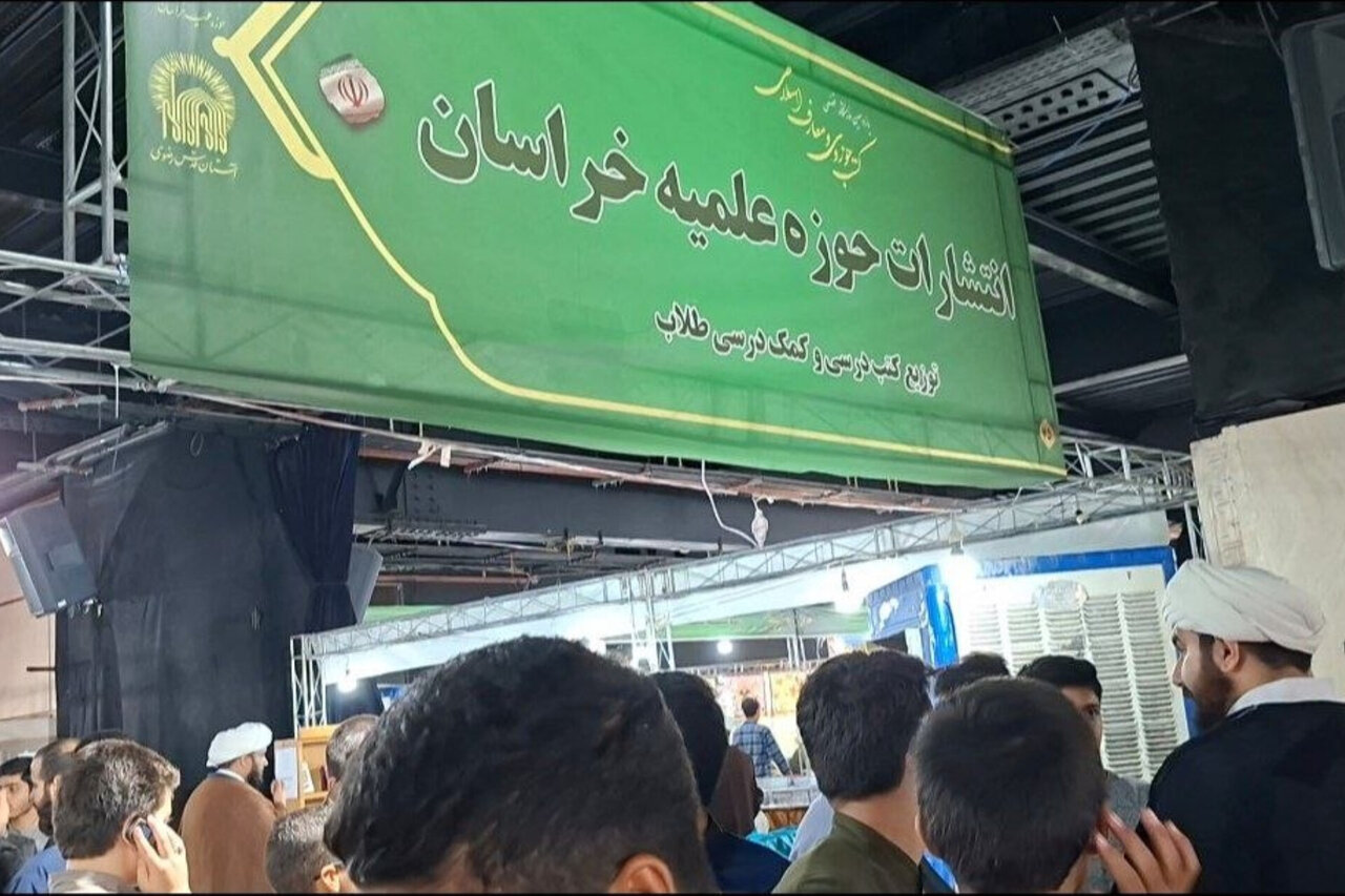 نمایشگاه تخصصی کتب حوزوی و معارف اسلامی در مشهد
