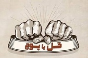 «گل یا پوچ» از دورهمی تا رقابت رسمی؛ بازی خاطره‌ها صاحب قانون می‌شود
