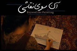 فیلم کوتاه «آن‌سوی نقاشی» به جشنواره بین‌المللی فیلم ۱۰۰ راه یافت