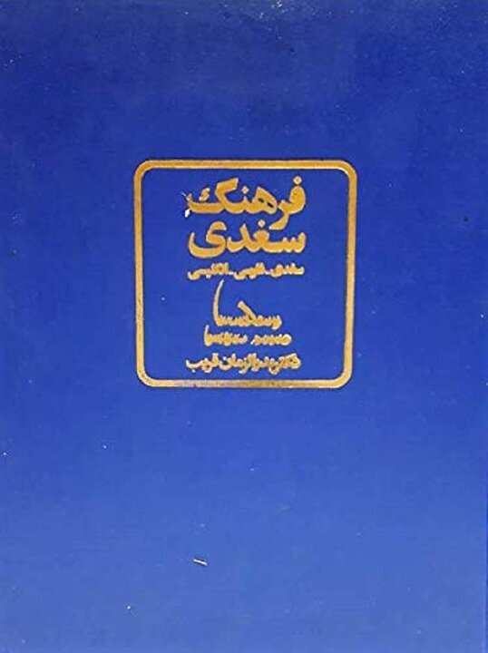 خانوادههای الهام بخش؛ زنی که صدای خاموش ایران را زنده کرد
