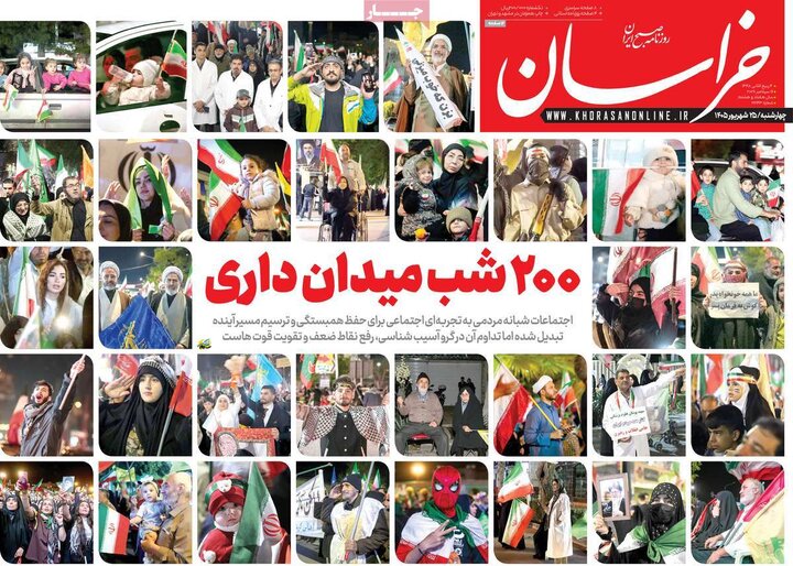 روزنامه های صبح 25 شهریور