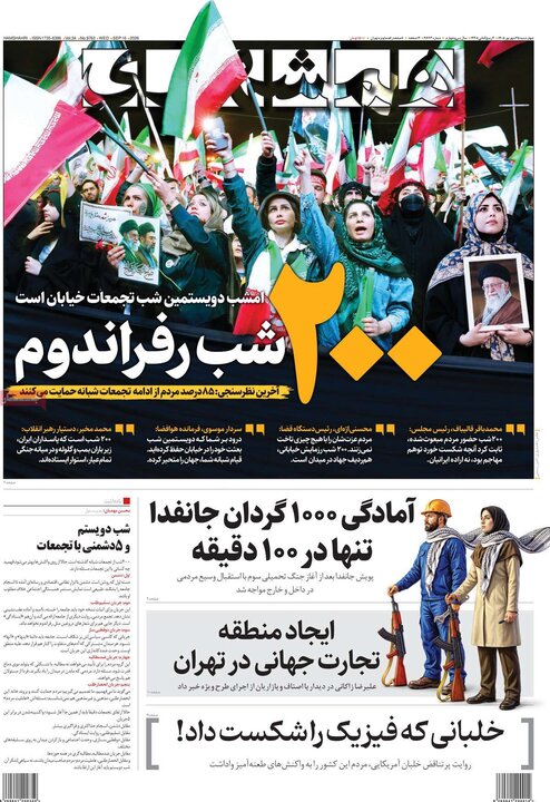 روزنامه های صبح 25 شهریور