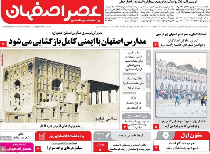 روزنامه
