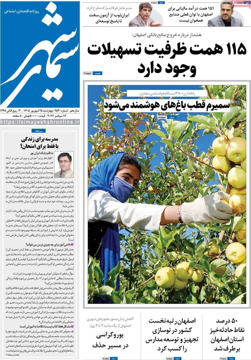روزنامه