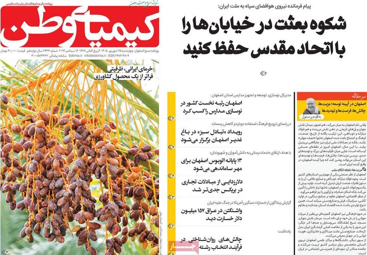 روزنامه