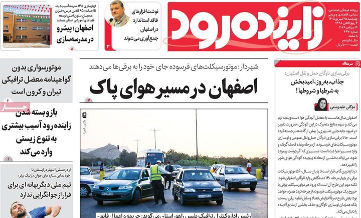روزنامه