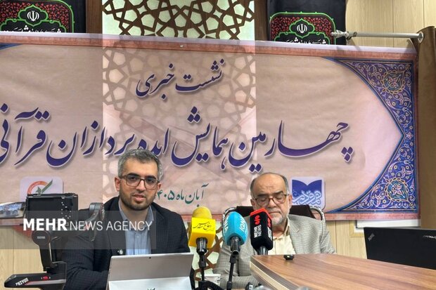 برگزاری چهارمین دوره «ایده‌پردازان قرآنی هم‌قدم» با محوریت مدارس