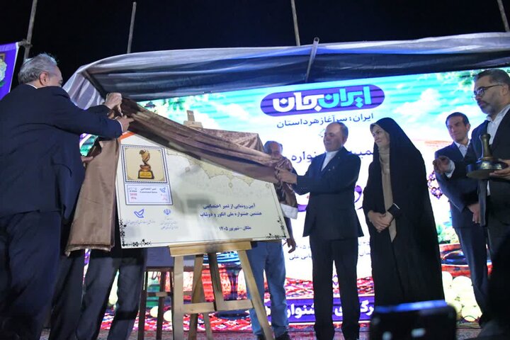 تمبر اختصاصی «انگور ملکان» با حضور دو وزیر رونمایی شد