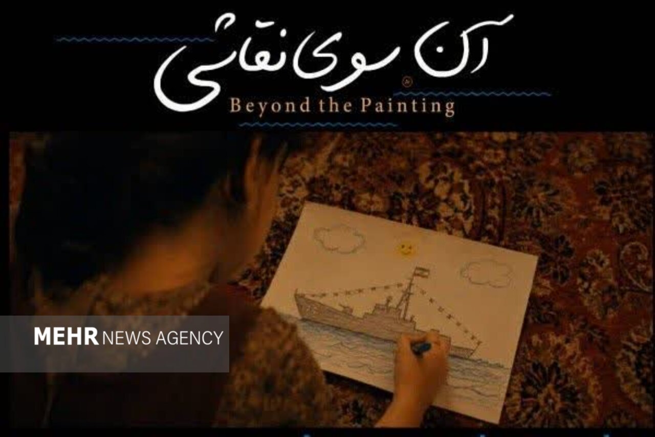 فیلم کوتاه «آن‌سوی نقاشی» به جشنواره بین‌المللی فیلم ۱۰۰ راه یافت