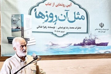 جاهد: کتاب دفاع مقدس باید آینه راستین زندگی رزمندگان باشد