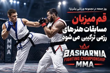 برگزاری رقابت‌های هنرهای رزمی ترکیبی قم با حضور رزمی‌کاران استان