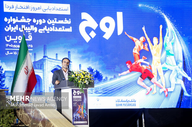 افتتاحیه نخستین دوره جشنواره استعدادیابی والیبال ایران