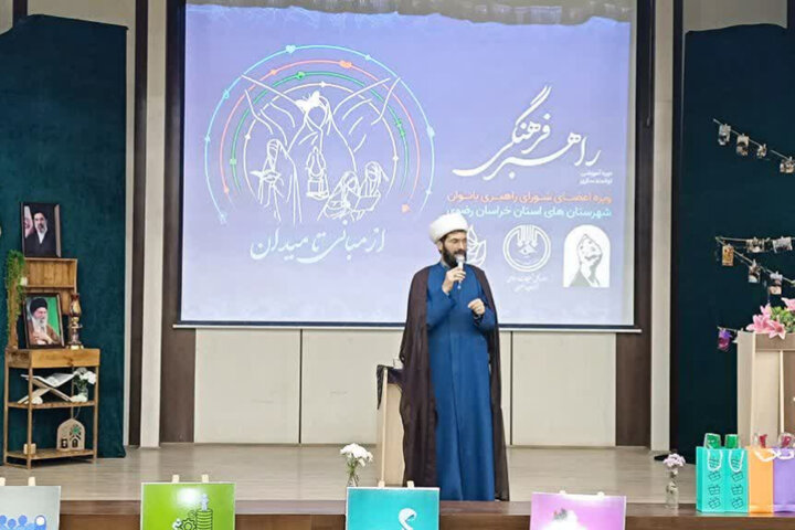 برگزاری نشست توانمندسازی شورای راهبری بانوان خراسان رضوی
