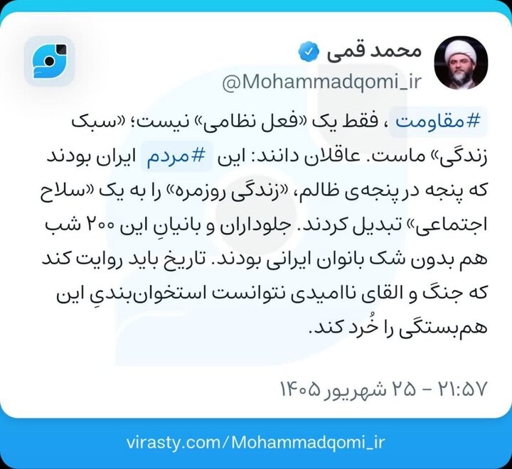 حجت الاسلام قمی: جلوداران و بانیان ۲۰۰شب میدان‌داری مردم، بانوان بودند