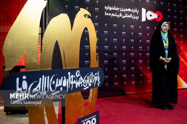 جشنواره فیلم 100
