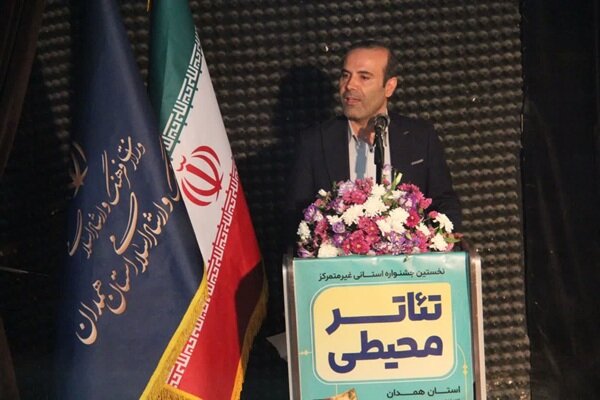 گزارش تحلیلی: تئاتر محیطی گامی نو در بازتعریف نسبت انسان با فضا است | مهر - کد 447c