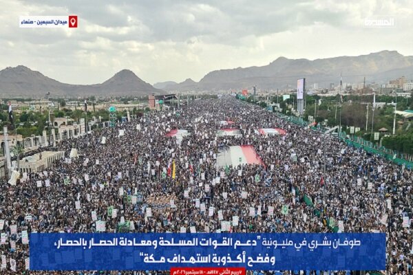 طوفان بشری مردم یمن در محکومیت توطئه دروغین حمله به مکه+فیلم