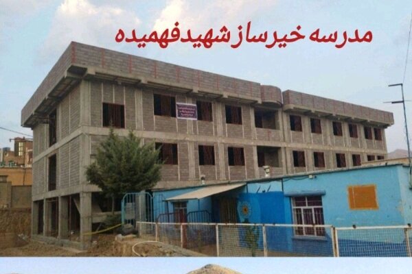 پیشرفت ۶۵ درصدی مدرسه ۱۸ کلاسه شهید فهمیده سقز