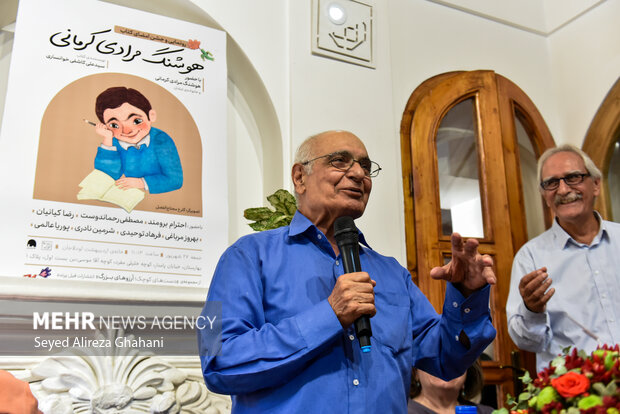 نکوداشت زادروز هوشنگ مرادی‌کرمانی