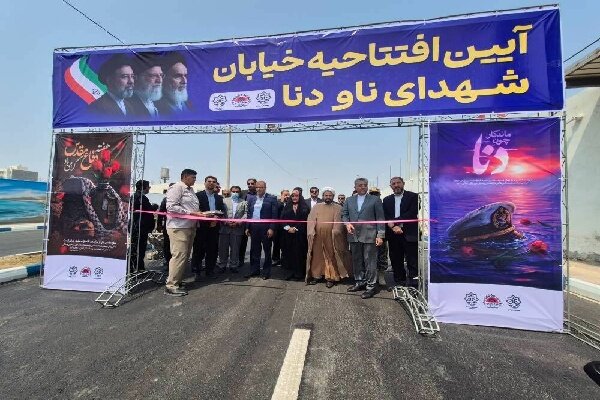 گزارش تحلیلی: خیابان جدید بندرعباس به نام « شهدای ناو دنا» مزین شد | مهر - کد 8845