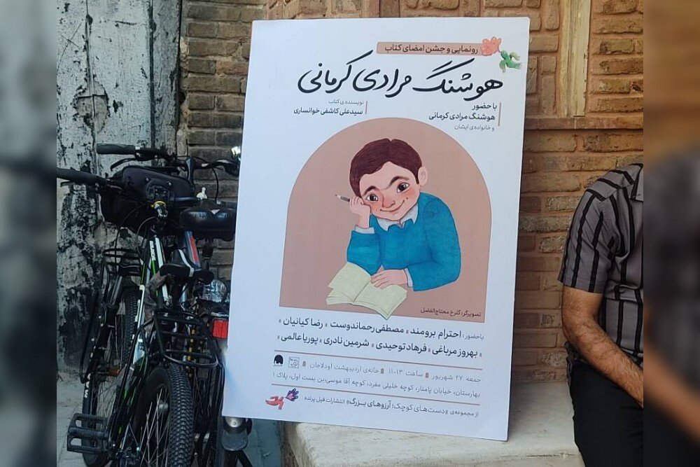 فانوس دریایی ادبیات کودک؛ ۸۲ سالگی خالق قصه‌های مجید در خانه اردیبهشت