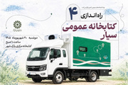 کتابخانه رکن سوم هویت فرهنگی ایران است