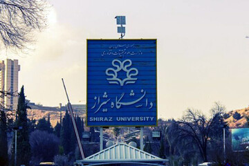 کلاس‌های دانشگاه شیراز از ۴ مهرماه حضوری برگزار می‌شود