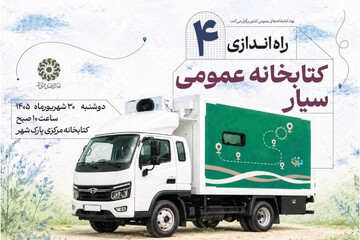 کتابخانه رکن سوم هویت فرهنگی ایران است
