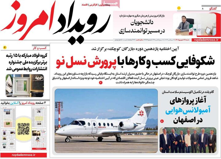 روزنامه