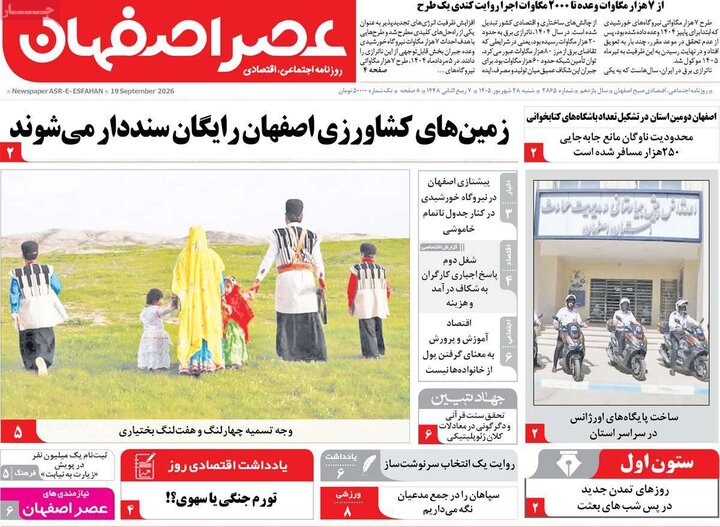 روزنامه