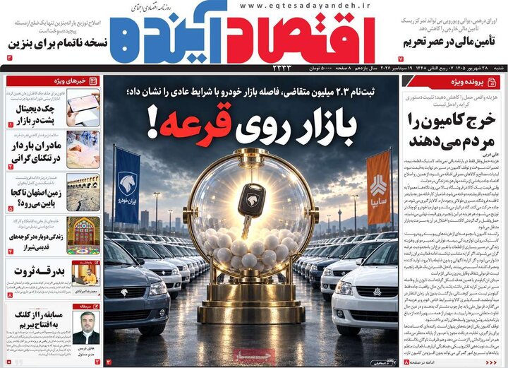 روزنامه