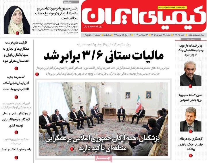 روزنامه