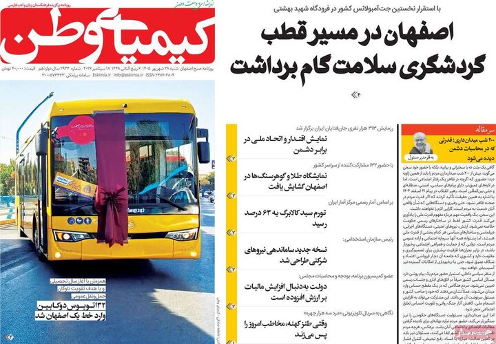 روزنامه