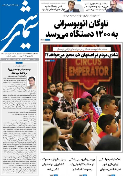 روزنامه