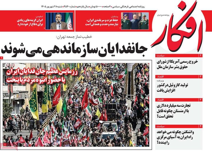 روزنامه های صبح 28 شهریور