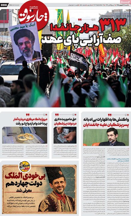 روزنامه های صبح 28 شهریور
