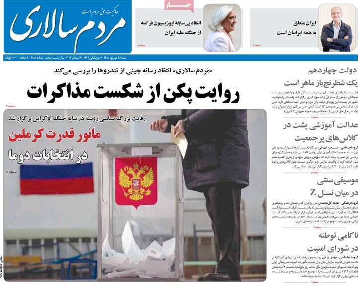 روزنامه های صبح 28 شهریور