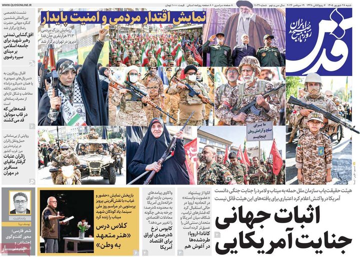 روزنامه های صبح 28 شهریور