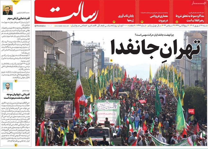 روزنامه های صبح 28 شهریور