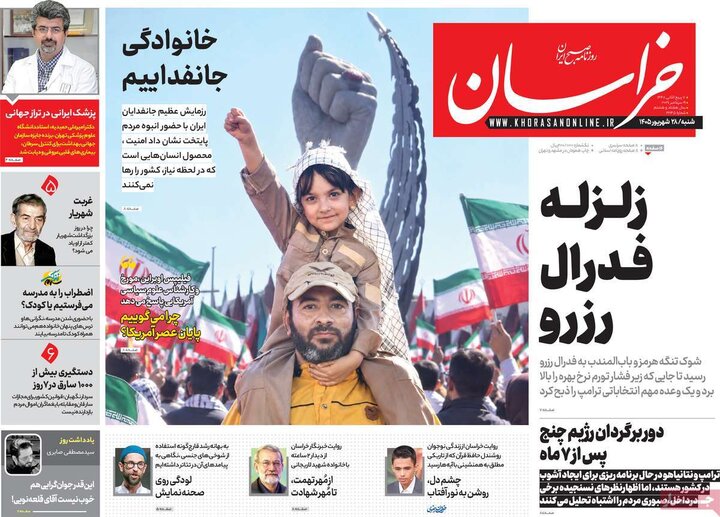 روزنامه های صبح 28 شهریور
