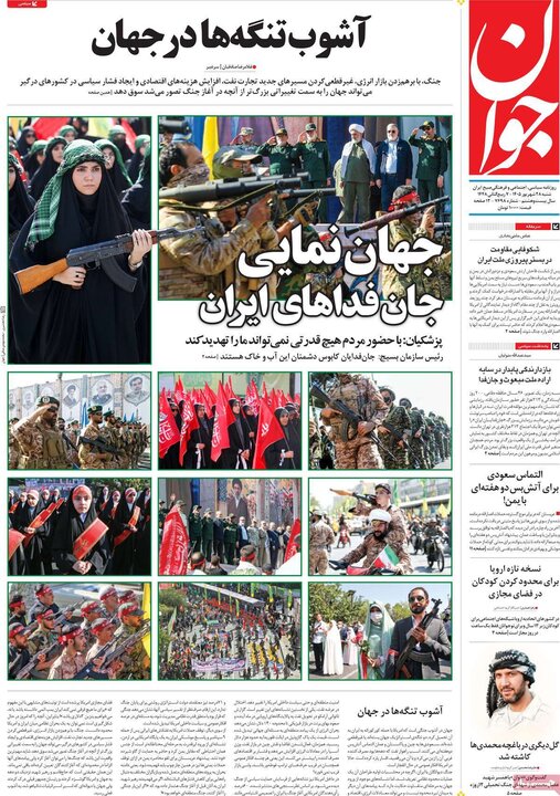 روزنامه های صبح 28 شهریور