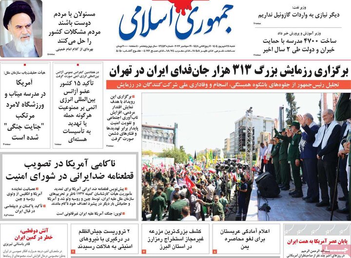 روزنامه های صبح 28 شهریور