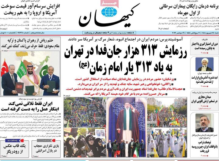 روزنامه های صبح 28 شهریور
