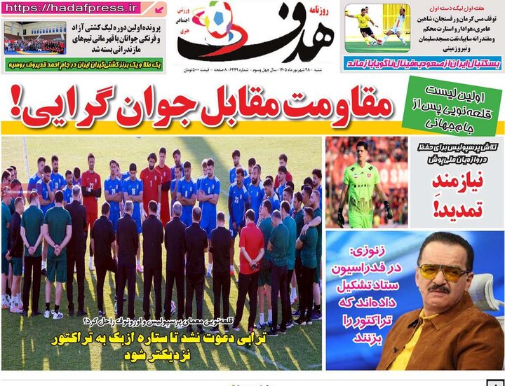 روزنامه های ورزشی