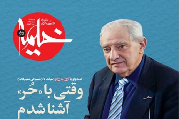 از شب میناب در کربلا تا گفتگو با عاشوراپژوه ایرلندی در شماره 193 خیمه