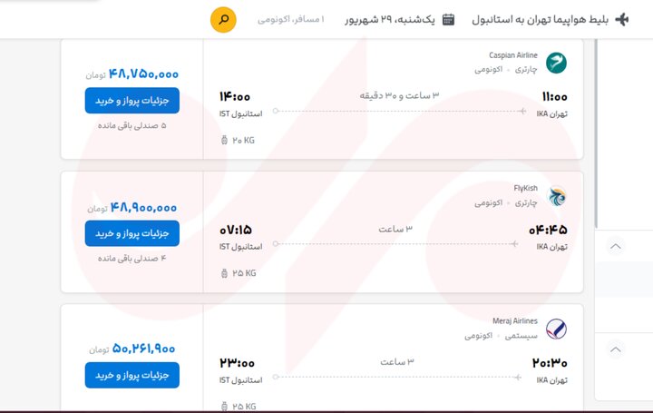 بلیت ترکیه ۷۵ میلیون تومان شد؛ اخطار سازمان هواپیمایی به گران‌فروشان