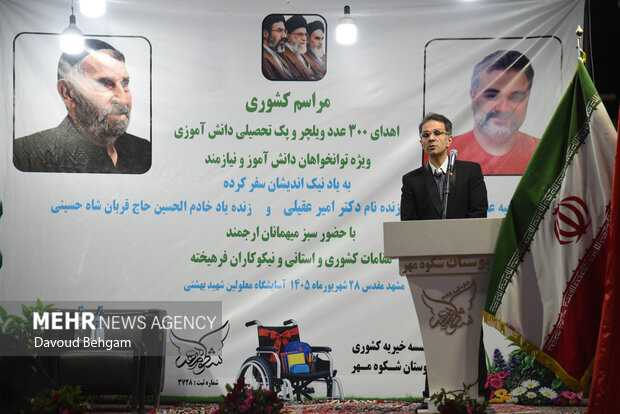اهدا ۳۰۰ دستگاه ویلچیر به توانخواهان بهزیستی خراسان رضوی