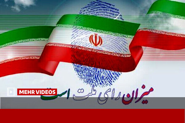 بررسی تجمیع انتخابات مجلس و ریاست‌جمهوری در 1407