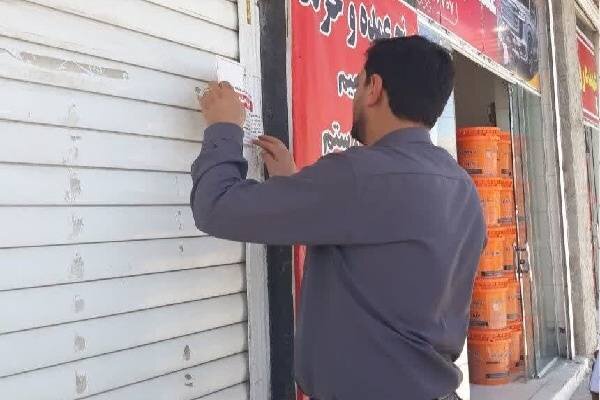 مهر و موم واحد صنفی اختلاط برنج در بازار عمدهفروشان یاسوج مهر و موم واحد صنفی اختلاط برنج در بازار عمدهفروشان یاسوج